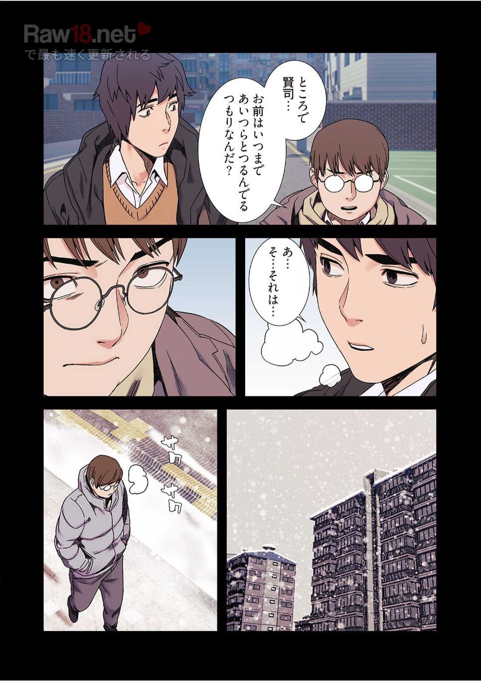 生残賭博 - Page 10